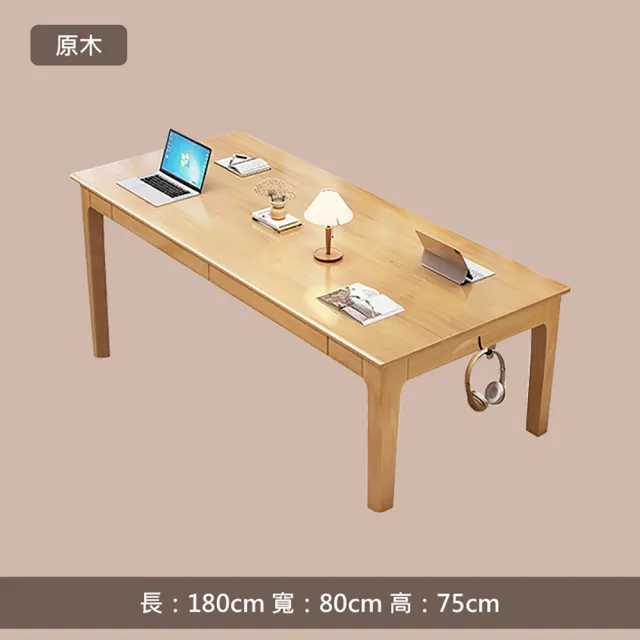 【HappyLife】北歐簡約大長桌 180公分 Y11481(電腦桌 工作桌 餐桌 桌子 木桌 實木桌 辦公桌 書桌)