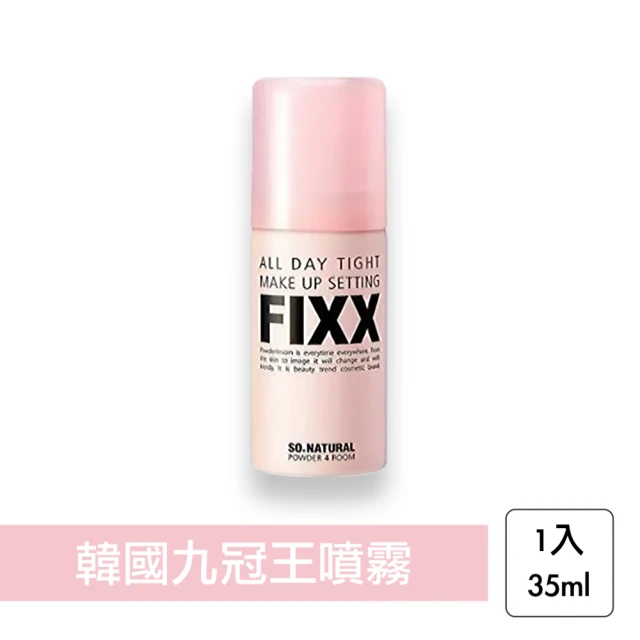 M.A.C 全新超持妝噴霧全效組(FIX+ 超持妝全能定妝噴