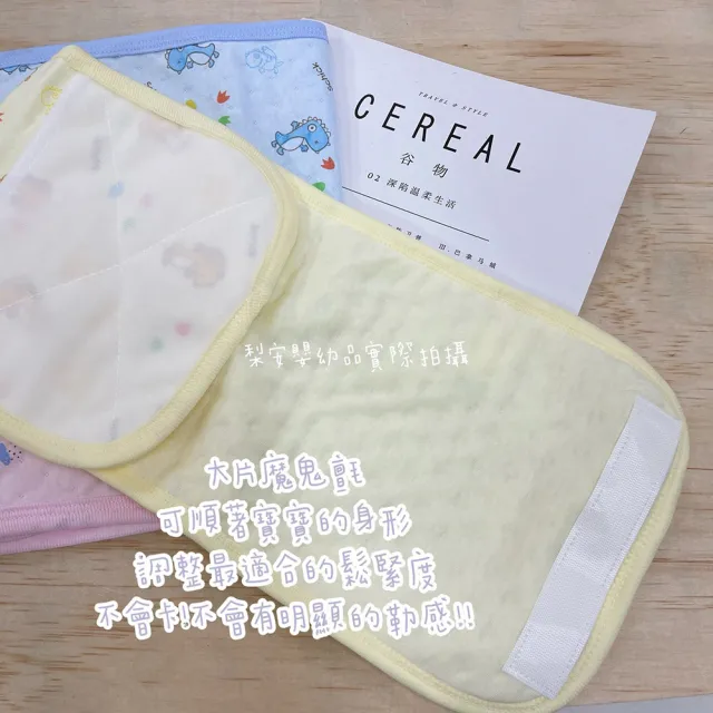 【Lianne baby】台灣製薄棉柔軟嬰兒肚圍(嬰兒肚圍 新生兒包巾 兒童肚圍 保暖肚圍)