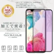 【鋼膜株式会社】IPhone 6 PLUS 6S PLUS 保護貼日本AGC全覆蓋玻璃黑框藍光鋼化膜