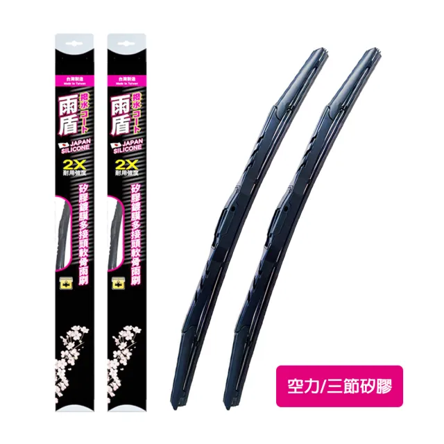 【雨盾】Luxgen 7 MPV 2009~2013 含CEO專用矽膠鍍膜雨刷(日本膠條 撥水鍍膜 改善跳動)