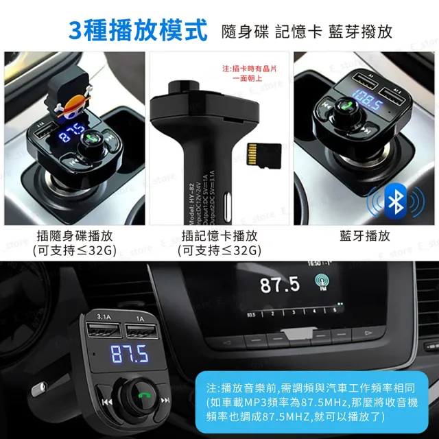 【E Store】車用免持藍牙MP3播放器(車用藍芽、車充、老車救星)