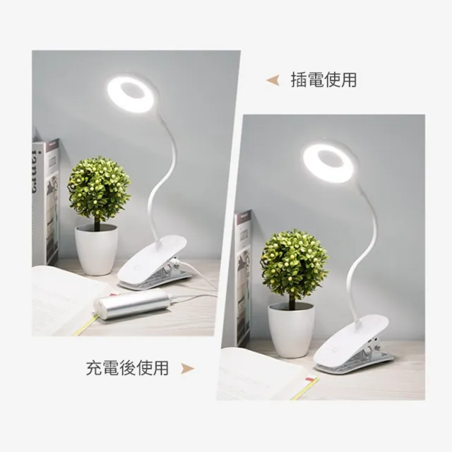【kingkong】環形可折疊充電夾燈 LED護眼檯燈WS-702(觸控式開關)