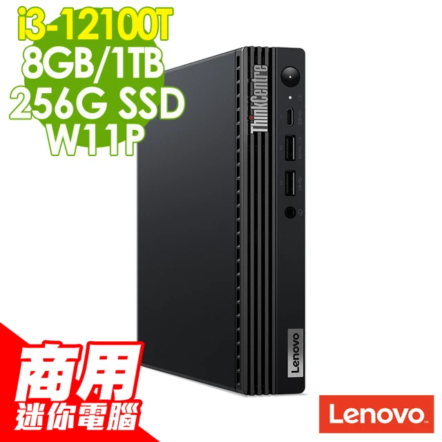 LenovoLenovo i3迷你商用電腦(ThinkCentre M70q/i3-12100T/8G/1TB HDD+256G SSD/W11P)