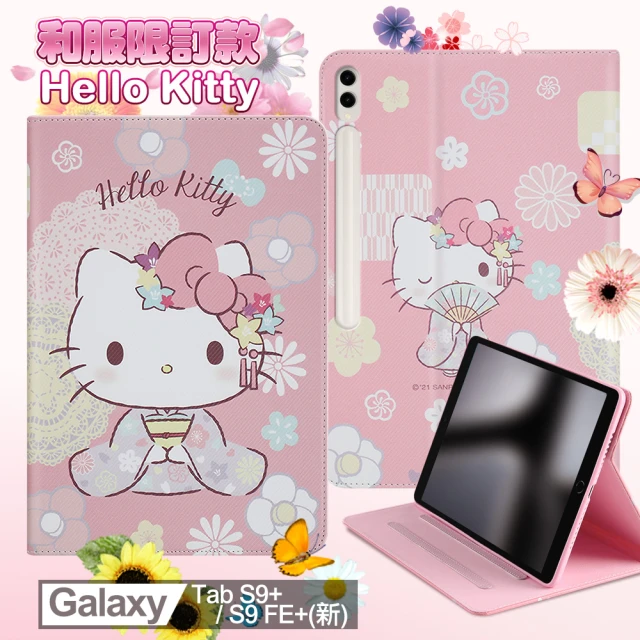 Hello Kitty 凱蒂貓 Samsung Galaxy