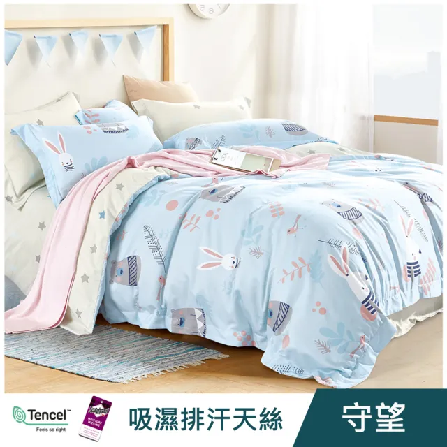 【ALAI寢飾工場】台灣製 天絲單人床包枕套組 多款任選(單人3.5×6.2尺/ 吸濕排汗)