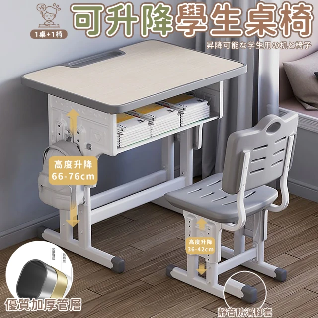 YOKA佑客家具 可調成長兒童桌椅組-120cm(升降桌椅 