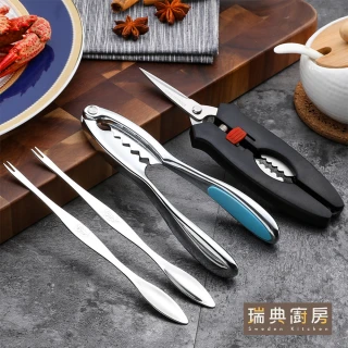 【瑞典廚房】304不鏽鋼 吃蟹工具 大閘蟹工具 兩套組合(蟹剪 蟹針 蟹夾 螃蟹鉗 蟹叉 多件組合)
