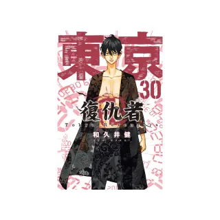 東京卍復仇者 30