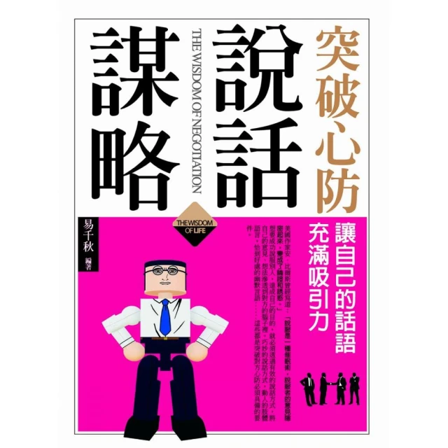 語言的力量：語言如何影響我們的思維、說話與生活，如何學會更多