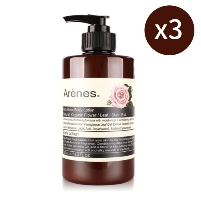 Arenes 乳油木果植萃身體乳霜三件組(350mlx3)