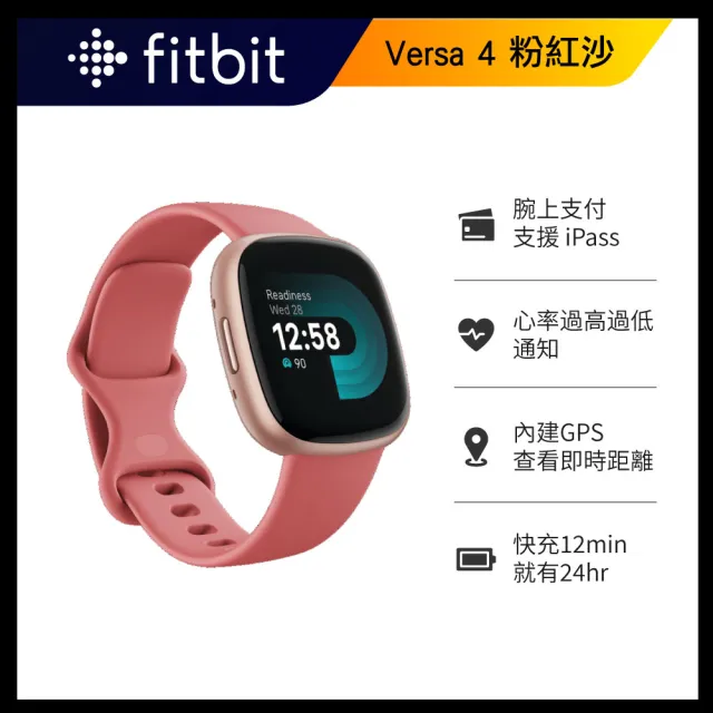 Fitbit】Versa 4 GPS 健康運動智慧手錶(睡眠血氧監測) - momo購物網