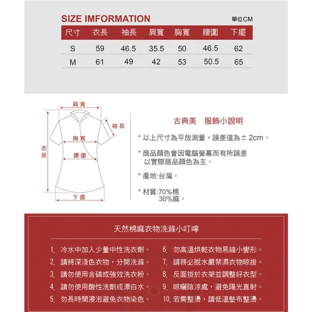 【古典美】97038皺皺布古布上衣(茶禪服/中國風/國服/漢服/手染服/棉麻/亞麻/天然纖維)