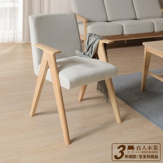直人木業直人木業 LIBRA歐洲山毛櫸全實木單人椅