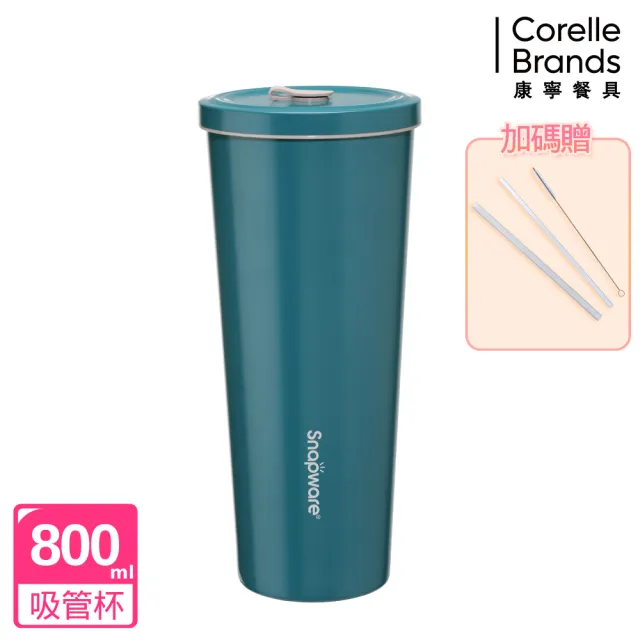 【CorelleBrands 康寧餐具】陶瓷不鏽鋼真空保溫吸管杯800ml(三件吸管組)