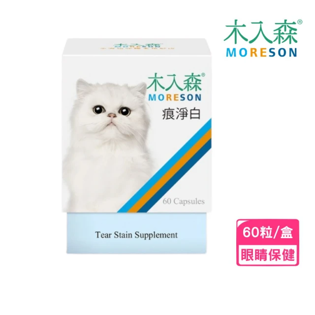 MORESON 木入森 痕淨白 60粒/盒（犬寶專用保健食品
