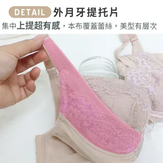 【尚芭蒂】大尺碼 成套 MIT台灣製B-E罩/拉提美胸線條軟鋼圈機能內衣/集中包覆調整型(粉藕色)