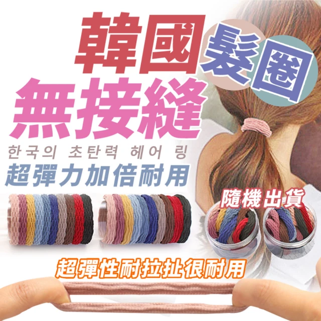橡皮髮束