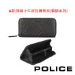 【POLICE】限量1折 義大利潮牌 頂級小牛皮長夾 全新專櫃展示品(多款任選)