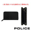 【POLICE】限量1折 義大利潮牌 頂級小牛皮長夾 全新專櫃展示品(多款任選)
