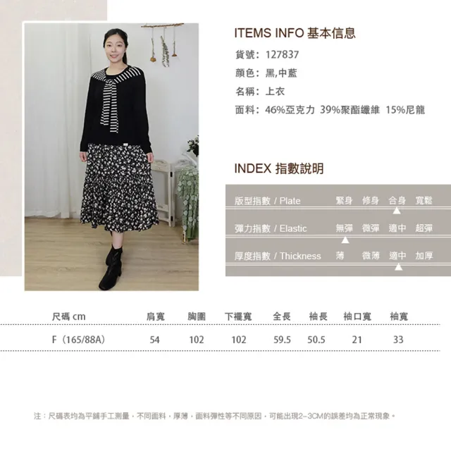 【Hana Mokuba】花木馬日系女裝層次條紋綁帶領片針織上衣(針織衫)