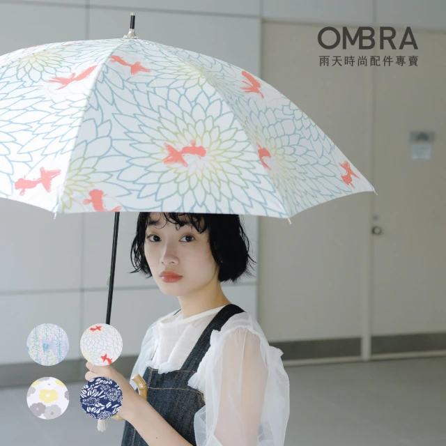 【OMBRA】河馬印本舖 / 晴雨兩用 長傘(4色 防雨 防曬 抗UV 直傘 日本直送)