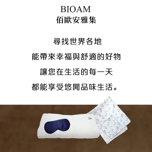 【BIOAM 佰歐安】天然蠶絲大尺寸舒眠眼罩深藍色+蠶絲髮帶藍色(蠶絲眼罩+髮帶超值組/77好運節)