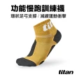 【titan 太肯】功能慢跑訓練襪 黃/竹炭(專業跑襪~足弓支撐、減緩足底疲勞)