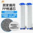 【Hao Teng】蓮蓬頭濾芯含蓋50入/不含蓋60入(微米級PP過濾棉、過濾雜質)