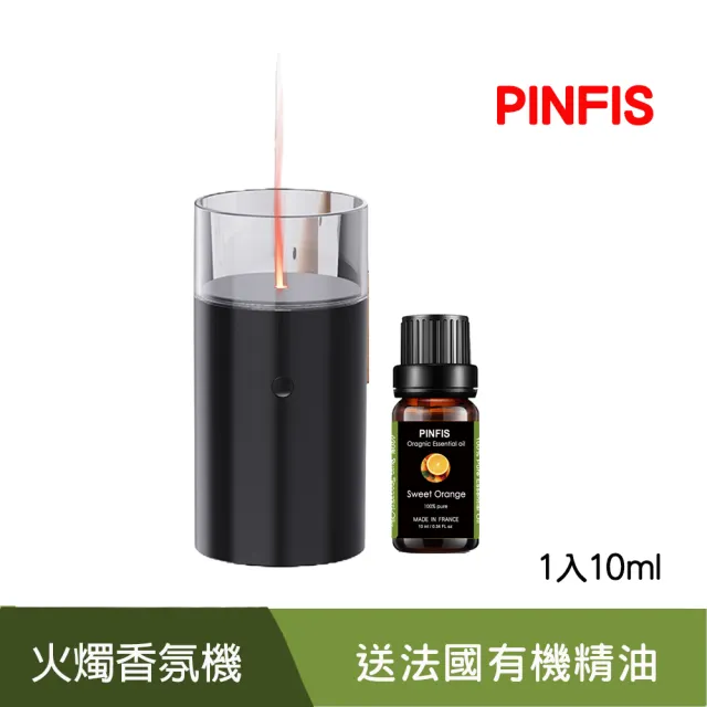 【PINFIS 品菲特】歐風火燭香氛機 水氧機 擴香儀