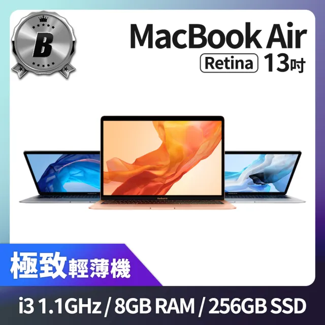 Apple】B 級福利品MacBook Air Retina 13吋i3 1.1G 處理器8GB 記憶體