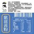 【台灣山戊35】紫薑黃120g(SGS認證合格 有機種植)