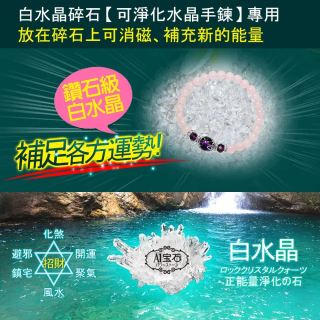 【A1 寶石】粉水晶手鍊/粉晶/（白水晶）能量晶鑽水晶手鍊(加贈淨化手鍊白水晶一包)