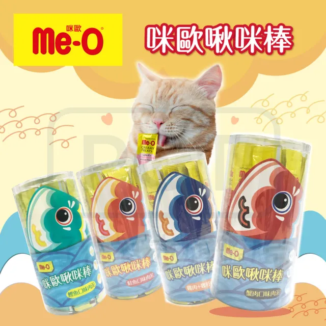 【Me-O 咪歐】啾咪棒貓肉泥-多種口味 15G x36入/罐裝(貓零食/貓肉泥)
