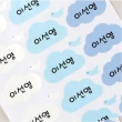 【HAWAHEE】雲朵與小鳥 108張 防水耐熱姓名貼紙 ☆☆韓國進口(雲朵小鳥造型 雲朵形狀貼紙)
