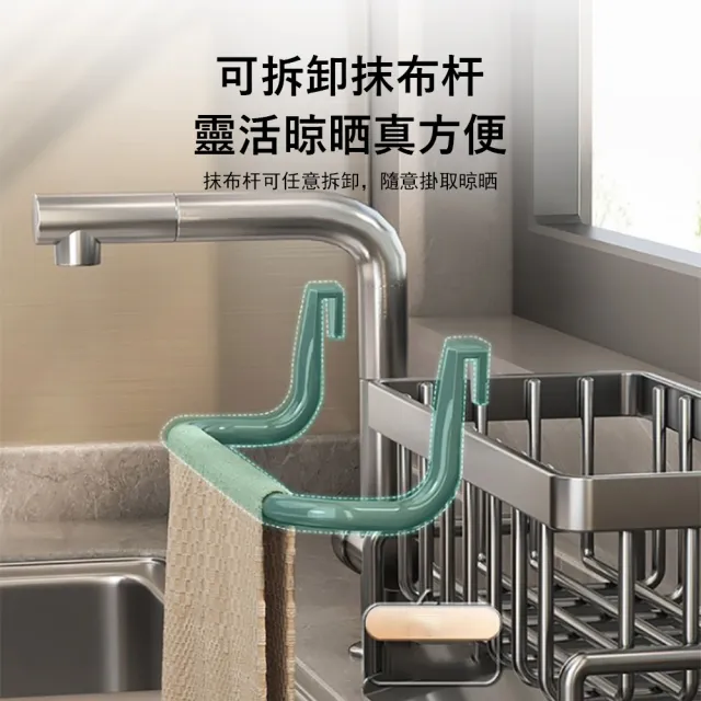 【Kyhome】免打孔不鏽鋼水槽瀝水架 廚房置物架 台面收納架 抹布架(收納籃 瀝水籃)