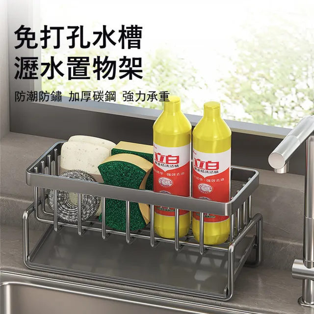 【Kyhome】免打孔不鏽鋼水槽瀝水架 廚房置物架 台面收納架 抹布架(收納籃 瀝水籃)