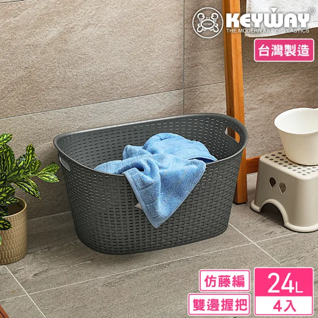 【KEYWAY 聯府】南洋藤森置物籃24L-4入(置物籃 藤紋 鄉村風 MIT台灣製造)