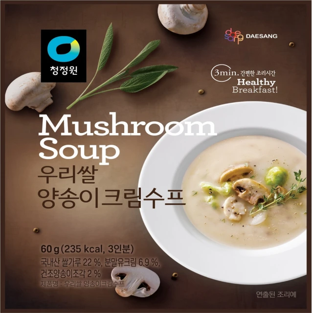 【好食暖心湯品】韓國米蘑菇奶油湯(8包組)