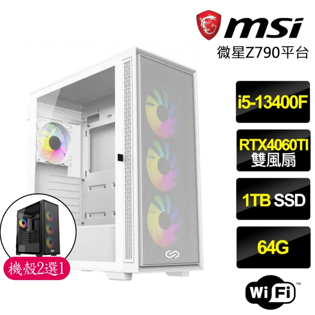 微星平台微星平台 i5十核Geforce RTX4060TI{黑暗神殿}電競機(i5-13400F/Z790/64G/1TB)