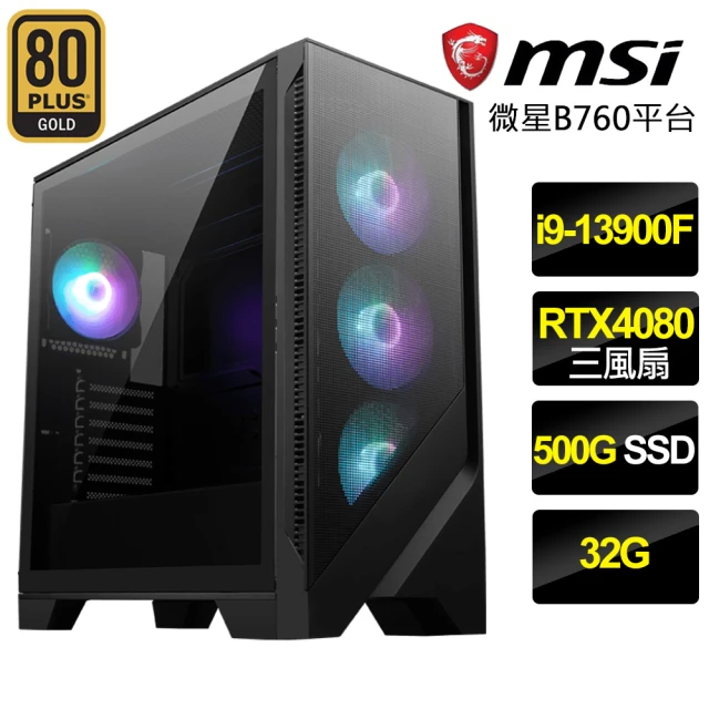 微星平台微星平台 i9二四核Geforce RTX4080{超級忍者}電競電腦(i9-13900F/B760/32G/500GB)