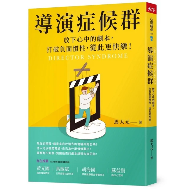 凡不能毀滅我的，必使我強大―脆弱心理學評價推薦