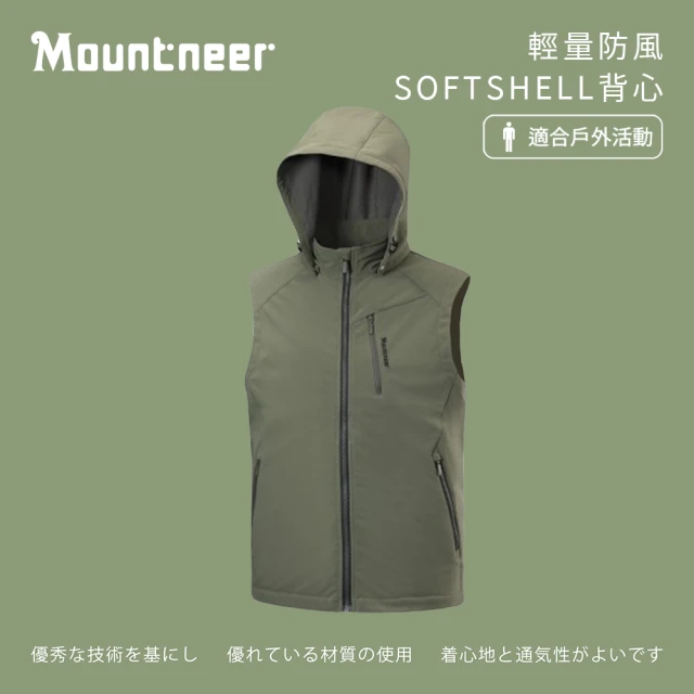 Mountneer 山林 男輕量防風SOFTSHELL背心-橄綠-M12V01-68(背心/男裝/上衣/休閒上衣)