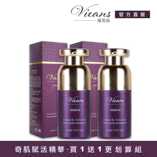 【女神之星 VIEANS薇恩絲】奇肌賦活精華15ml-2入(修復 煥白 保濕)