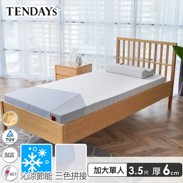 【TENDAYS】包浩斯紓壓床墊3.5尺加大單人(6cm厚 記憶棉層+高Q彈纖維層)