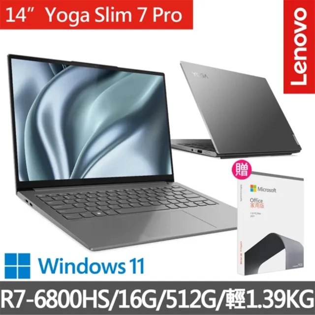 Lenovo】Office 2021組☆14吋R7輕薄筆電(Yoga Slim 7 Pro/82UU004STW