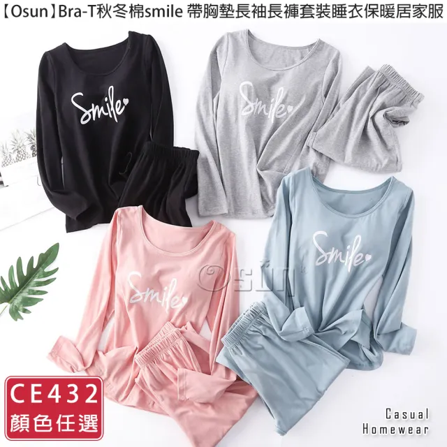 【Osun】Bra-T秋冬棉smile帶胸墊長袖長褲套裝睡衣保暖居家服(顏色任選/CE432-)