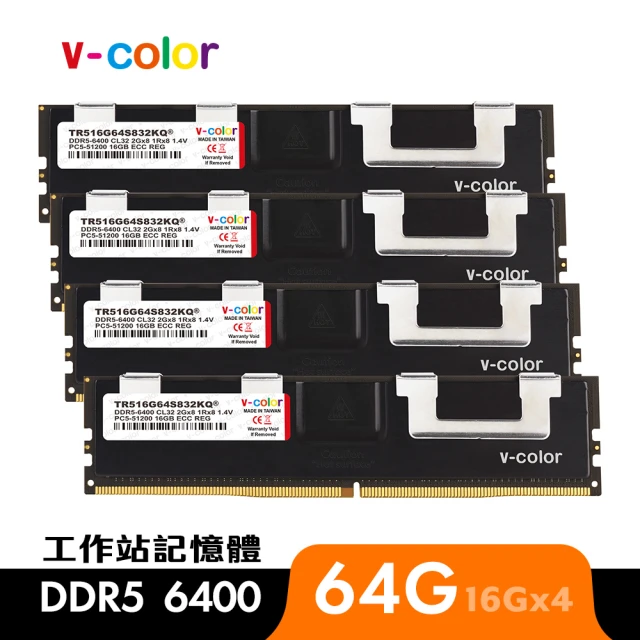 v-color 全何 DDR5 OC R-DIMM 6400 64GB kit 16GBx4(工作站記憶體)