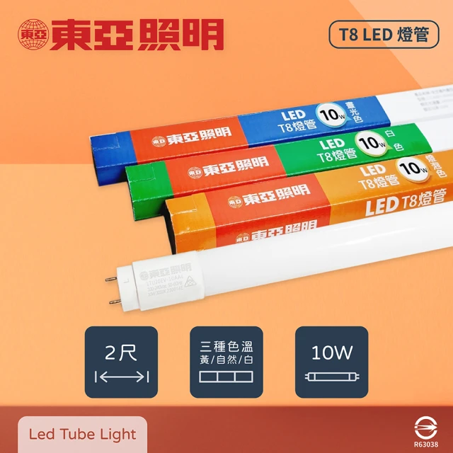 DanceLight 舞光 2呎LED鮮肉燈管9W T8 2