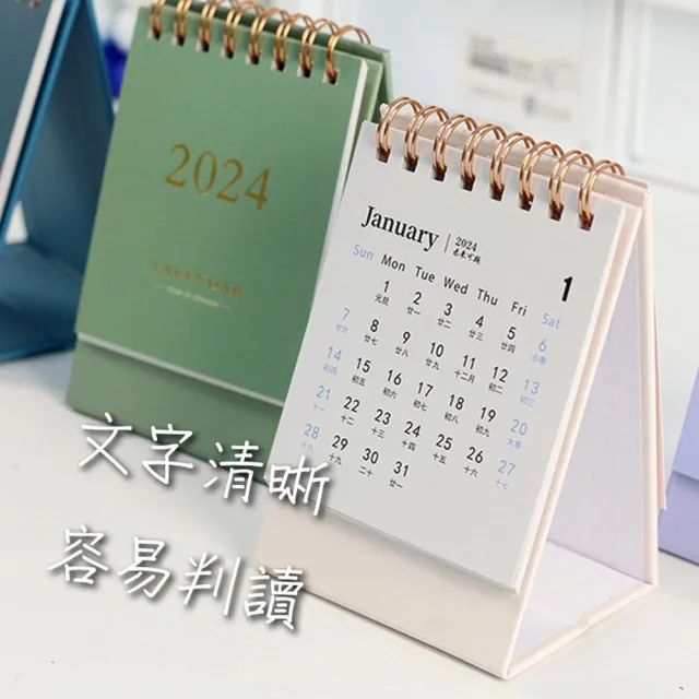 2024年 無印風 燙金桌曆(月曆 行事曆 年曆 記事)